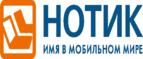 Скидка 15% на смартфоны ASUS Zenfone! - Звенигород