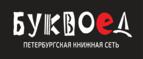 Скидки до 25% на книги! Библионочь на bookvoed.ru!
 - Звенигород