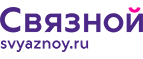 Скидка 3 000 рублей на iPhone X при онлайн-оплате заказа банковской картой! - Звенигород
